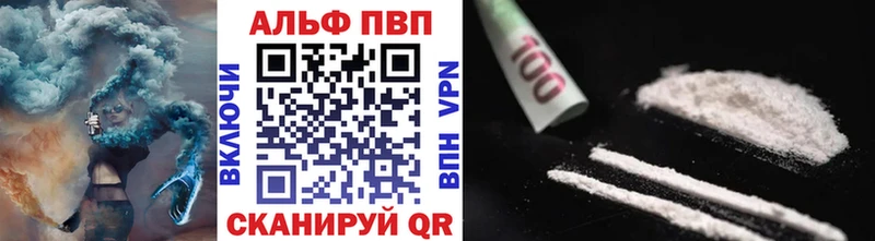 APVP кристаллы  Сочи 