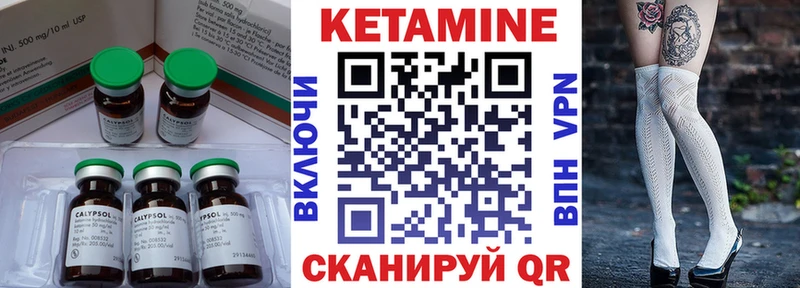 КЕТАМИН VHQ  цена наркотик  блэк спрут вход  Сочи 