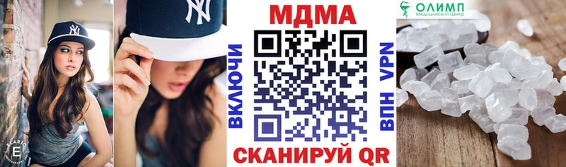 MDMA молли Сочи
